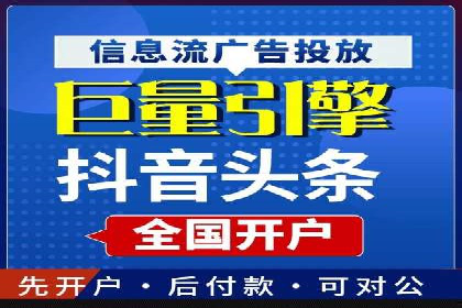 竞价推广开户实战经验：如何提高广告投放效率